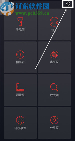魅族16th分贝仪功能的使用方法