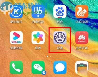 华为mate30打开性能模式的方法