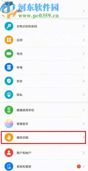 华为mate30设置定时开关机的方法