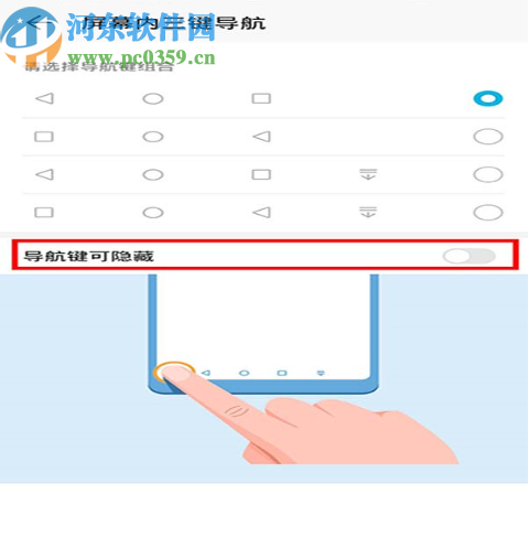 华为mate30隐藏虚拟按键的方法