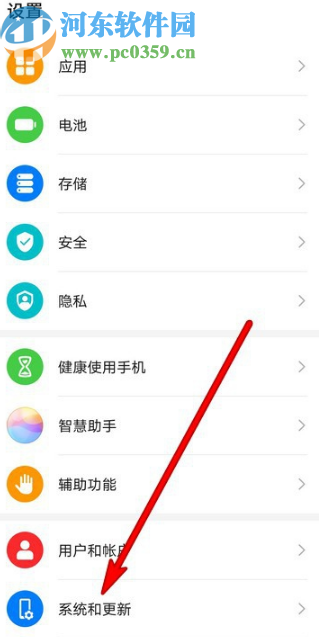 华为mate30备份手机数据的方法步骤