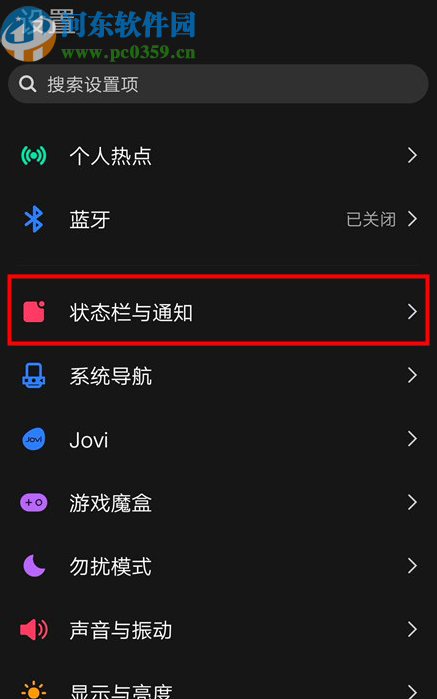 vivo nex3显示实时网速的方法