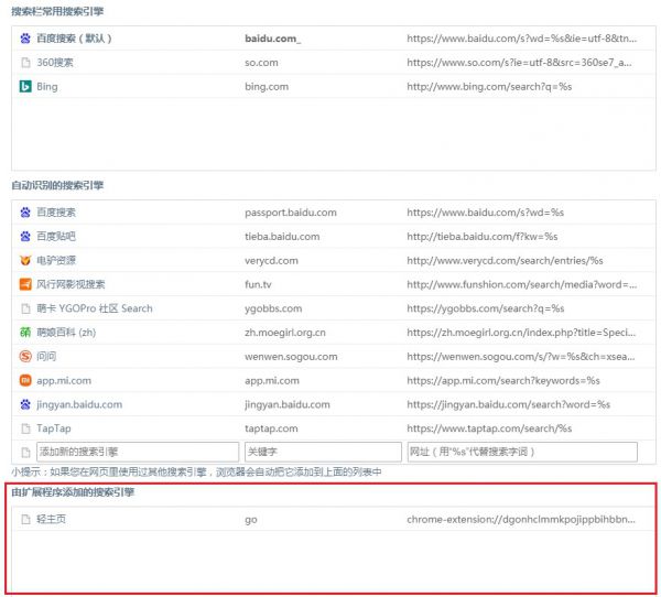 360安全浏览器搜索引擎被劫持怎么办