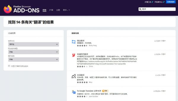 火狐浏览器怎么安装扩展