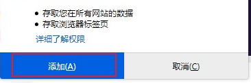 火狐浏览器怎么安装扩展