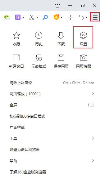 360安全浏览器怎么设置网页预加载
