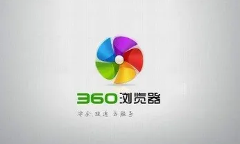 360安全浏览器Flash设置怎么恢复成默认设置