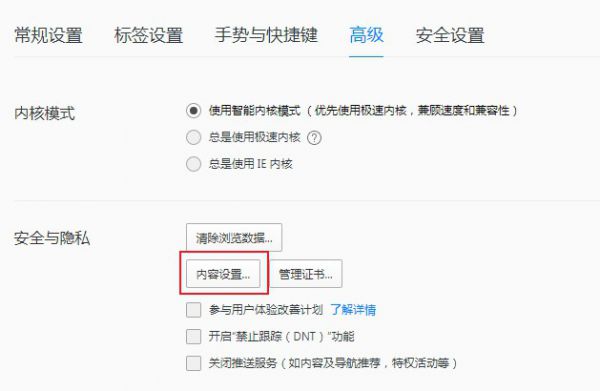 qq浏览器怎么显示网页弹窗