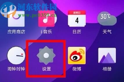 vivo nex3设置开启抬手亮屏功能的方法