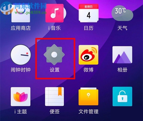 vivo nex3设置导航手势的方法