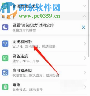 华为手机关闭右上角HD图标的方法