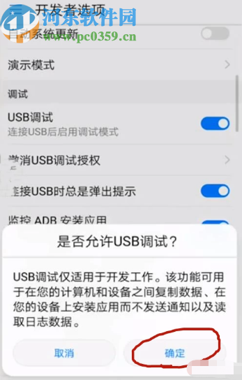 华为手机打开USB连接模式的方法
