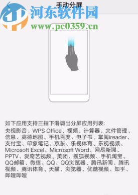 vivo手机设置分屏显示的方法