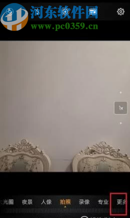 华为手机拍照显示相机水印的方法