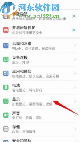 华为手机设置自动换壁纸的方法