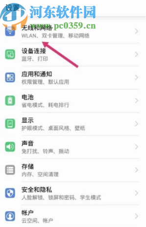华为手机开启通话自动录音功能的方法