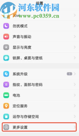 vivo手机提示存储模式不可用的解决办法