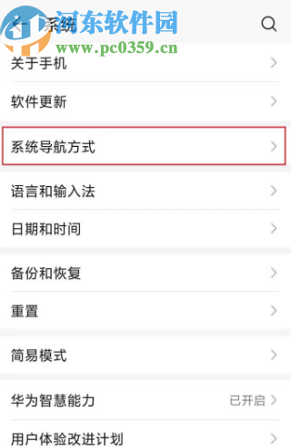 华为畅享8打开悬浮球的方法