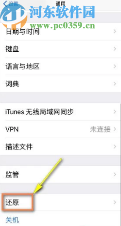 iPhone XR无法进入应用商店的解决办法
