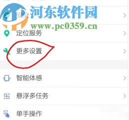vivo手机设置自动锁屏时间的方法