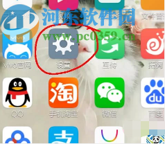 vivo手机设置自动锁屏时间的方法