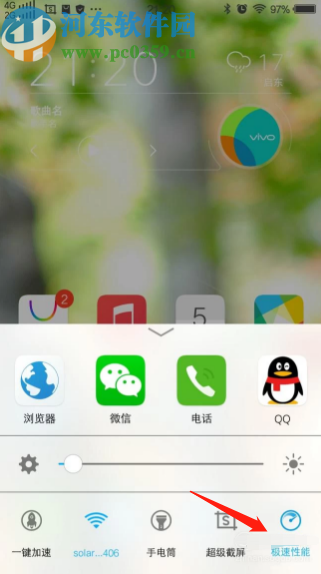 vivo手机虚电的解决办法