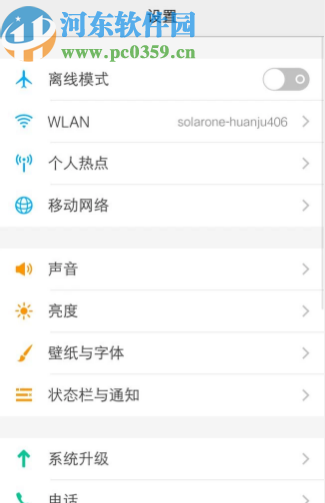 vivo手机虚电的解决办法