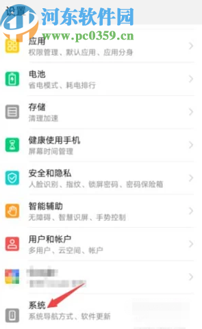 安卓手机查看生产日期的方法