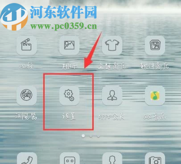 OPPO手机开启查找手机功能的方法