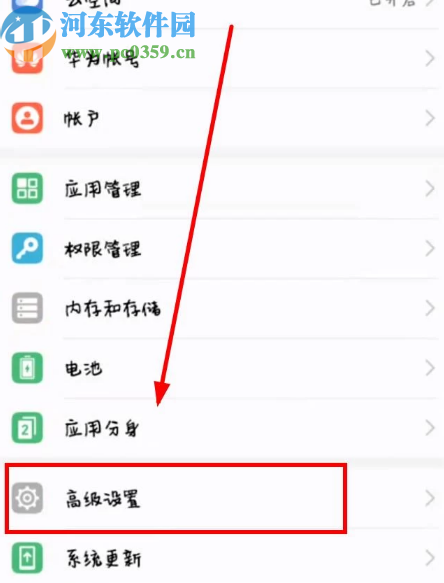 华为手机更改系统语言的方法