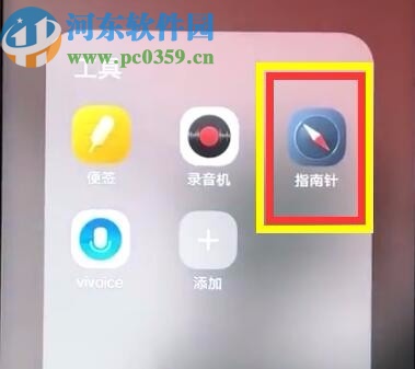 vivo x27打开水平仪的方法
