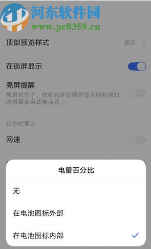 vivo x27设置显示电量百分比的方法