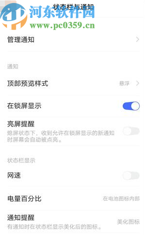 vivo x27设置显示电量百分比的方法