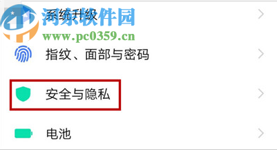 vivo x27开启查找手机功能的方法