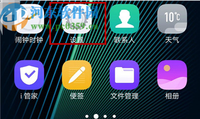 vivo x27开启查找手机功能的方法