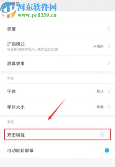 小米8探索版隐藏刘海屏的方法