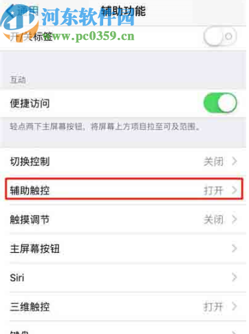iPhone 11隐藏悬浮窗的方法