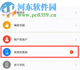 华为mate30设置24小时制的方法步骤