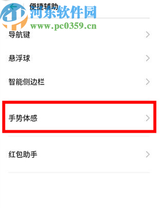 realme Q手机设置智能接电话的方法
