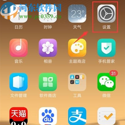 OPPO R17打开电筒快捷方式的方法