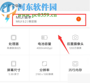 红米note8进入恢复模式的方法