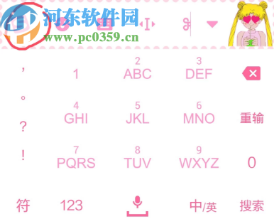 华为手机输入法更换皮肤的方法