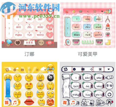 华为手机输入法更换皮肤的方法