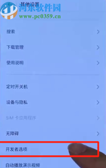 OPPO Reno打开开发者选项的方法