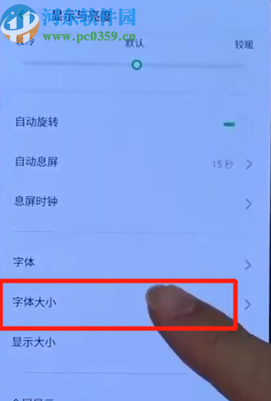 OPPO reno调整系统字体大小的方法