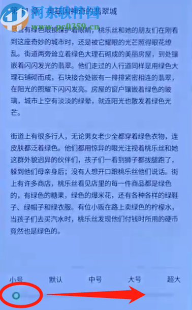 OPPO reno调整系统字体大小的方法