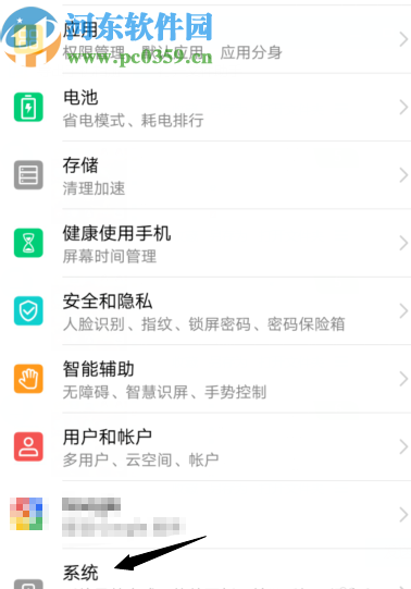 华为手机关闭华为智慧能力的方法步骤