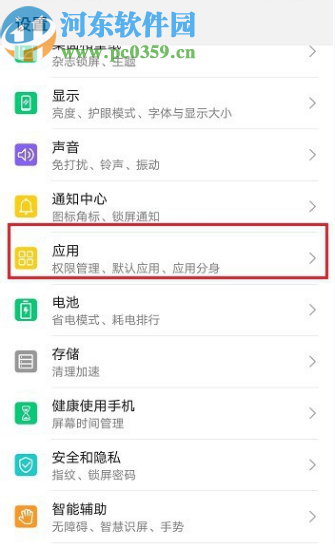 华为手机设置默认音乐播放器的方法