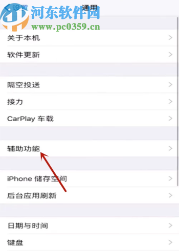 苹果手机校准屏幕的方法步骤