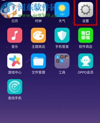 OPPO R17开启通话录音的方法